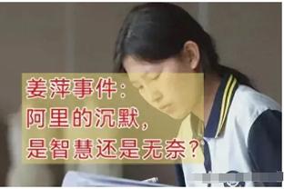 蒙蒂：魔术打身体是会从吹罚中受益的 我们总与裁判争论受了影响