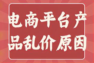 基恩：滕哈赫在本赛季剩余时间里的表现，将决定他在曼联的未来